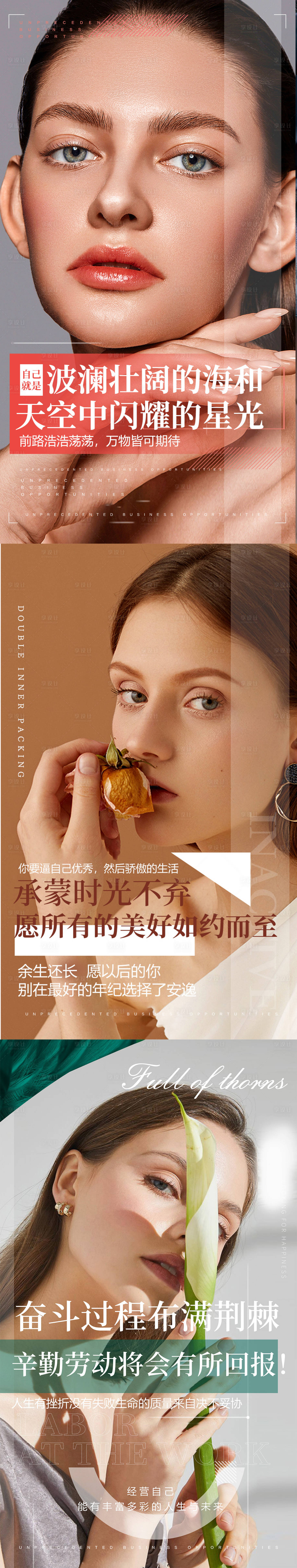 源文件下載【享設計】搜索編號：76370005812311566【正能量勵志海報】