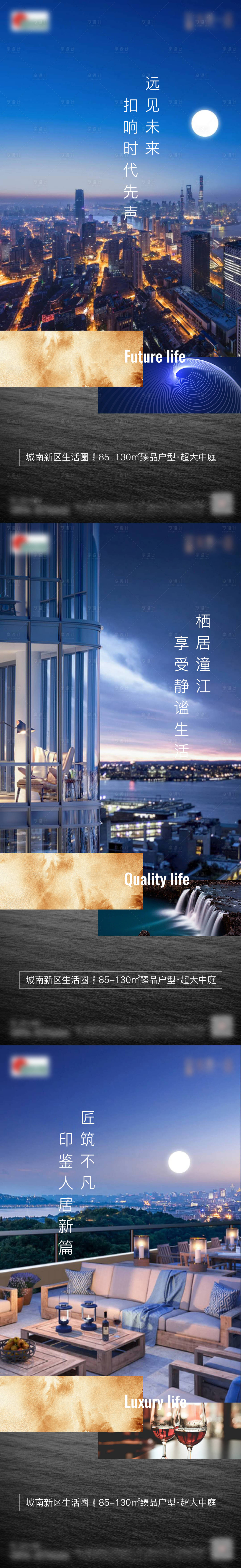 源文件下载【享设计】搜索编号：86060005637799493【地产系列价值点宣传稿】