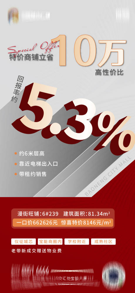 源文件下载【特价商铺】编号：20210706203220306