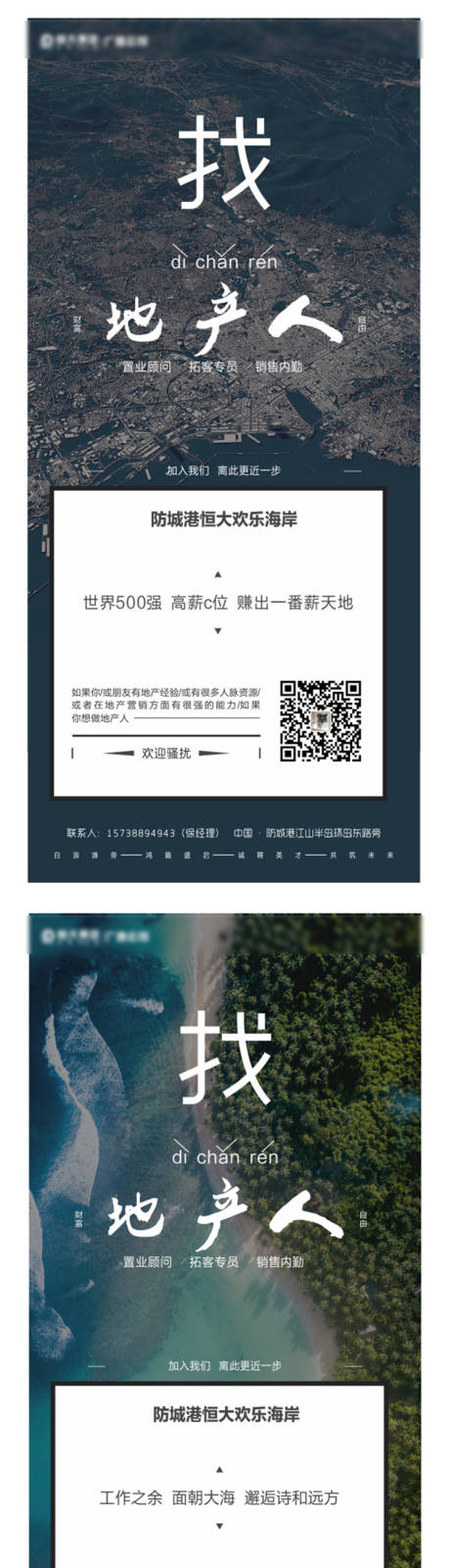 源文件下载【地产招聘】编号：20210726160309048