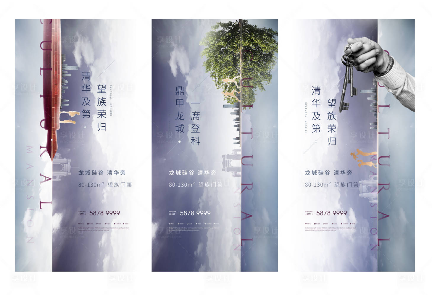 源文件下载【地产价值点系列稿】编号：44530005699534422