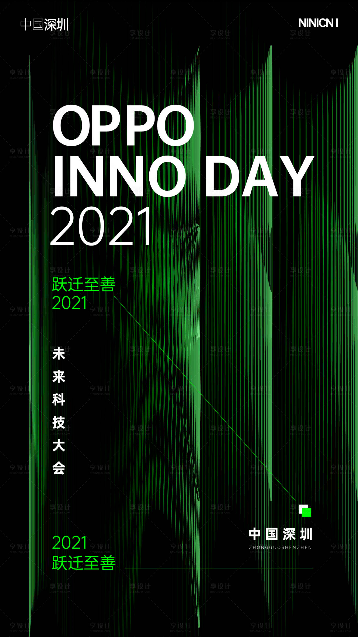 源文件下载【享设计】搜索编号：78840005492028108【品牌科技会议海报】