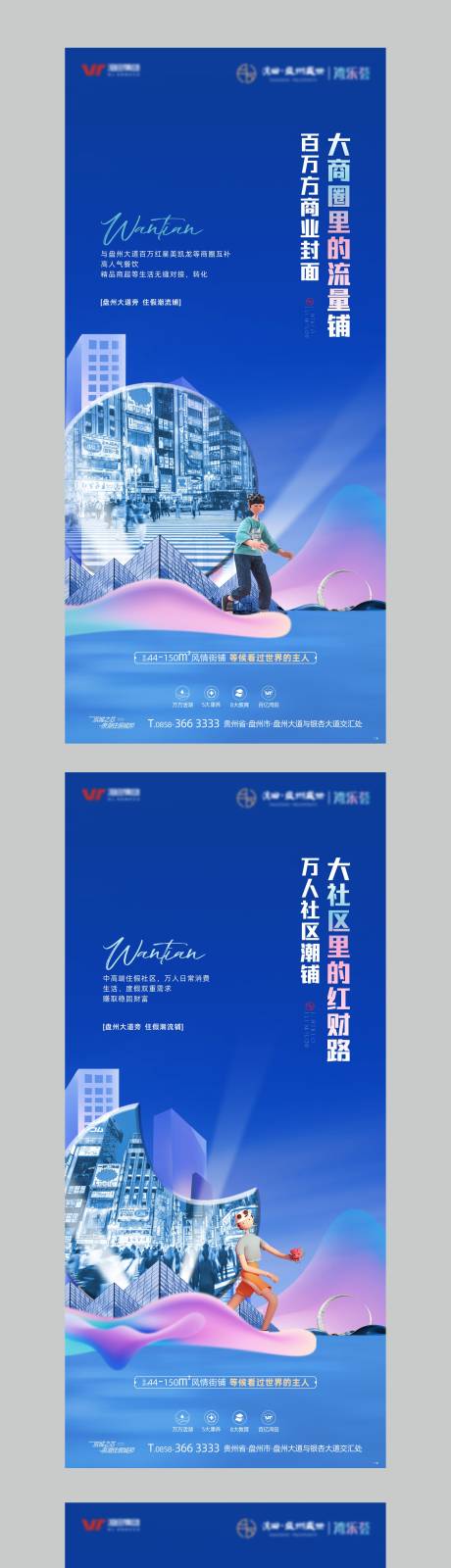 源文件下载【地产商业提案系列稿】编号：17510005751837455