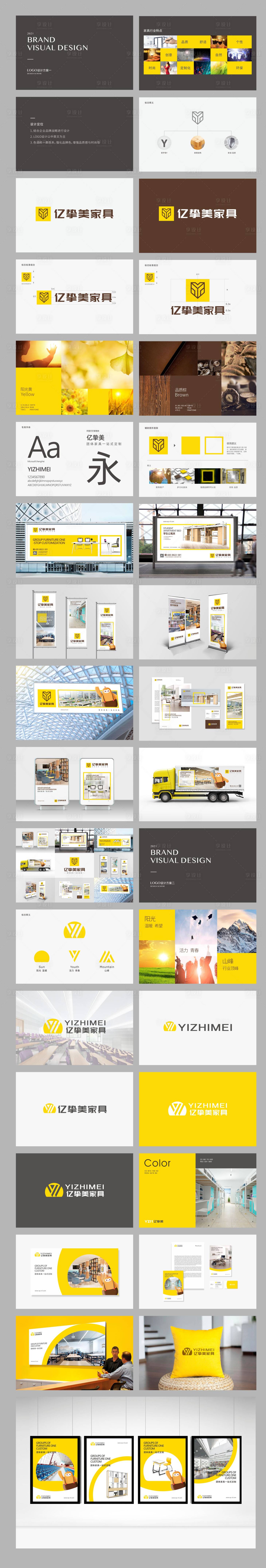 源文件下载【享设计】搜索编号：51110005510265051【团体家具制作公司VI标志提案】