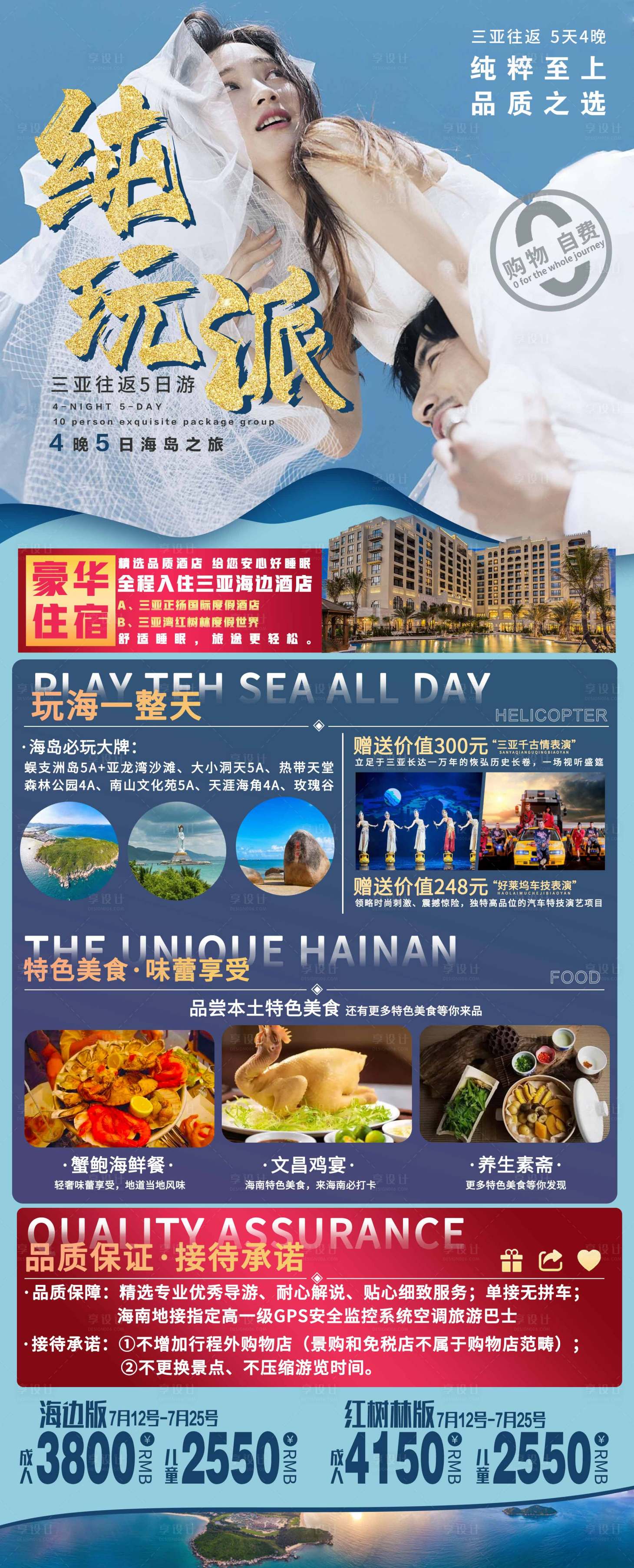 源文件下载【享设计】搜索编号：60320005490243787【纯玩派】