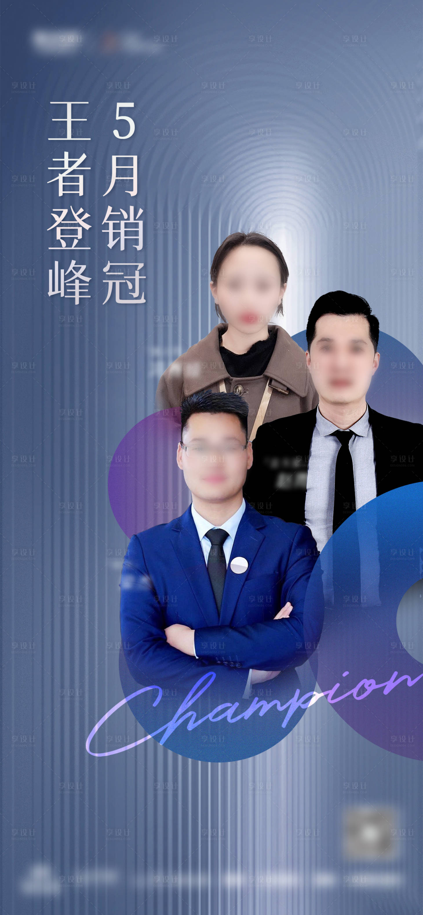 源文件下載【享設計】搜索編號：12970005789058956【銷冠熱銷單圖】