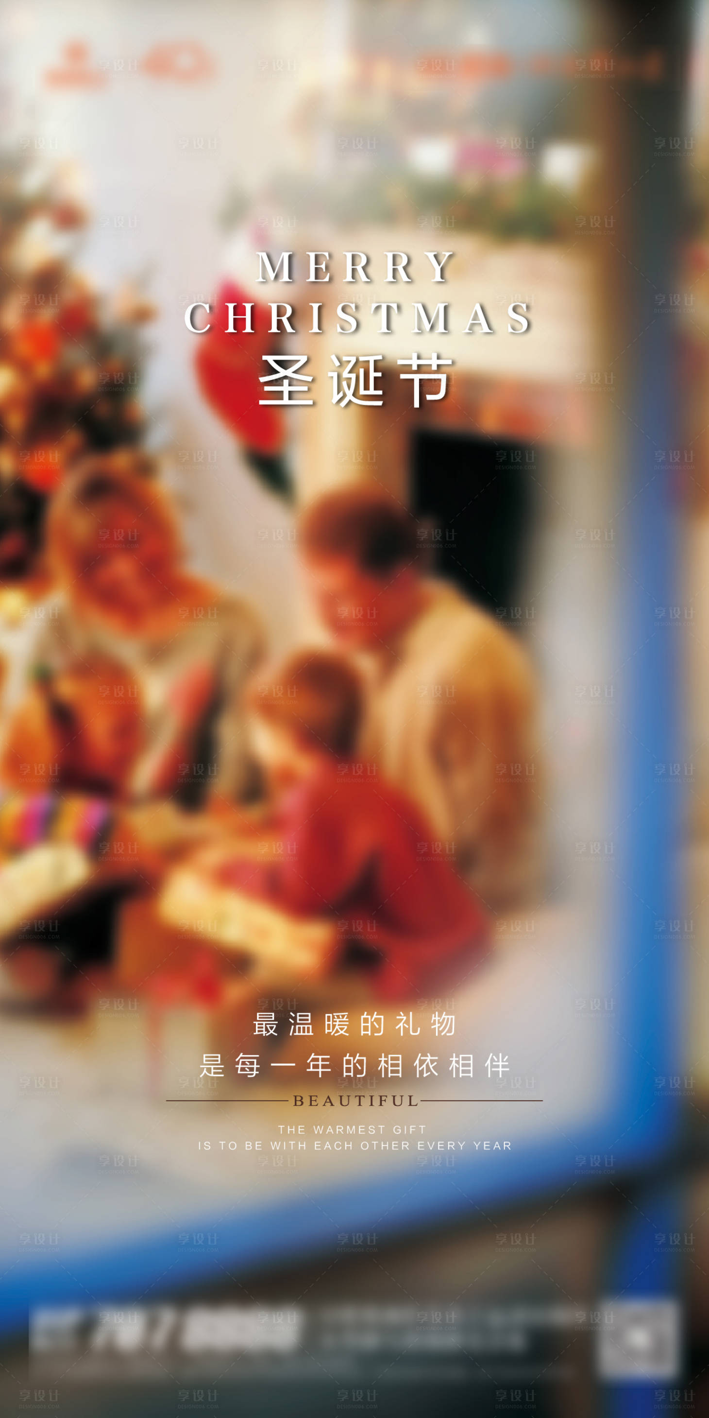 源文件下載【享設計】搜索編號：46140005627454758【圣誕節節日移動端海報】