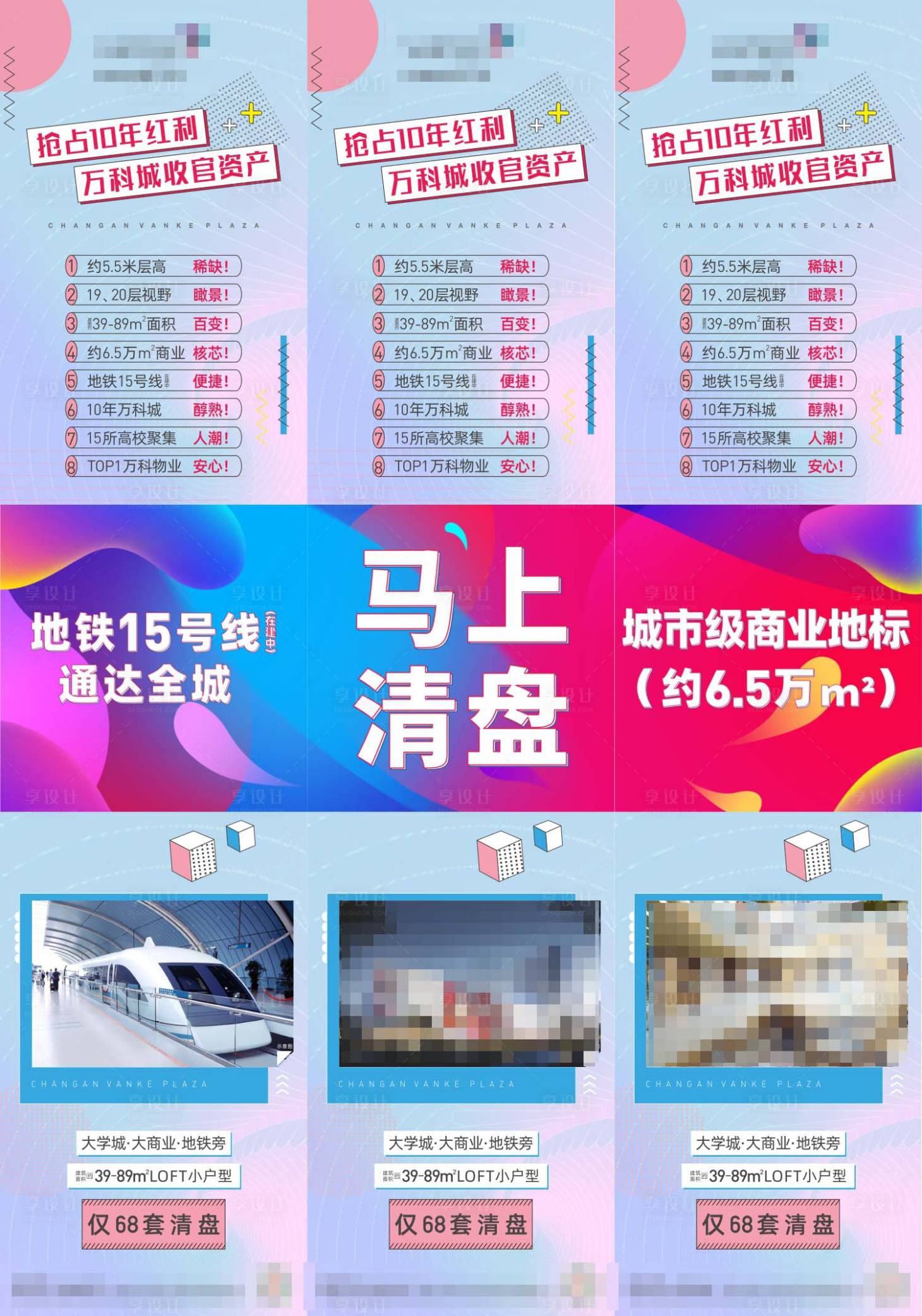 源文件下载【公寓清盘三宫格】编号：20210705001145104