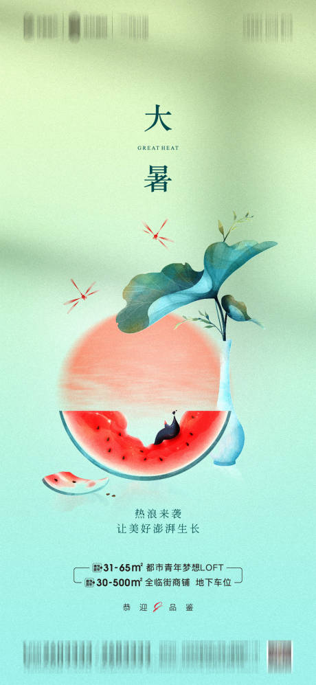 源文件下载【地产节气 】编号：96410005658054286