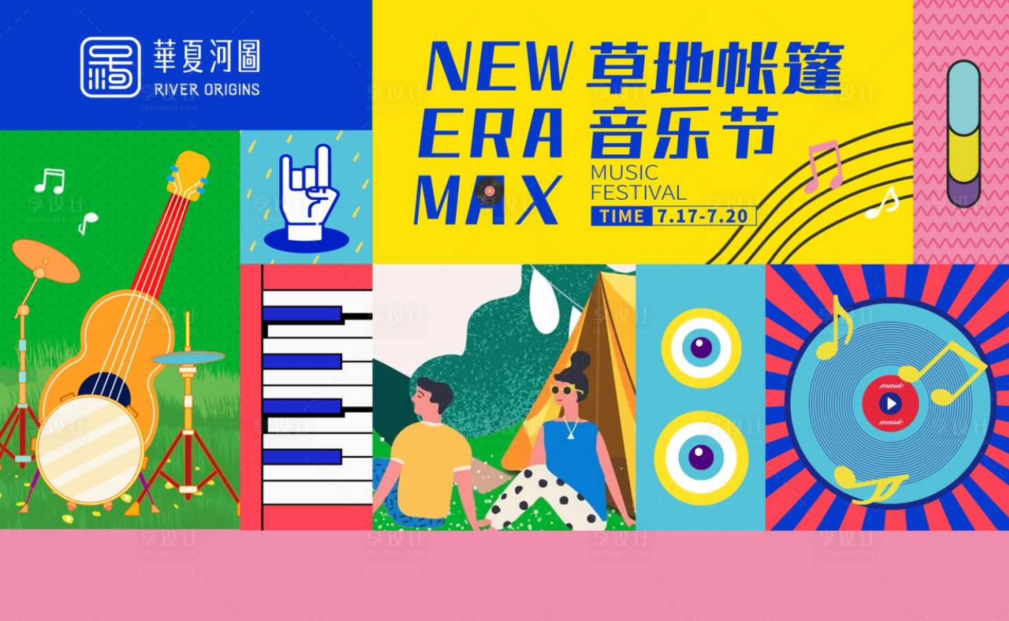 源文件下載【享設計】搜索編號：16050005729758056【草地音樂節暖場活動背景板】