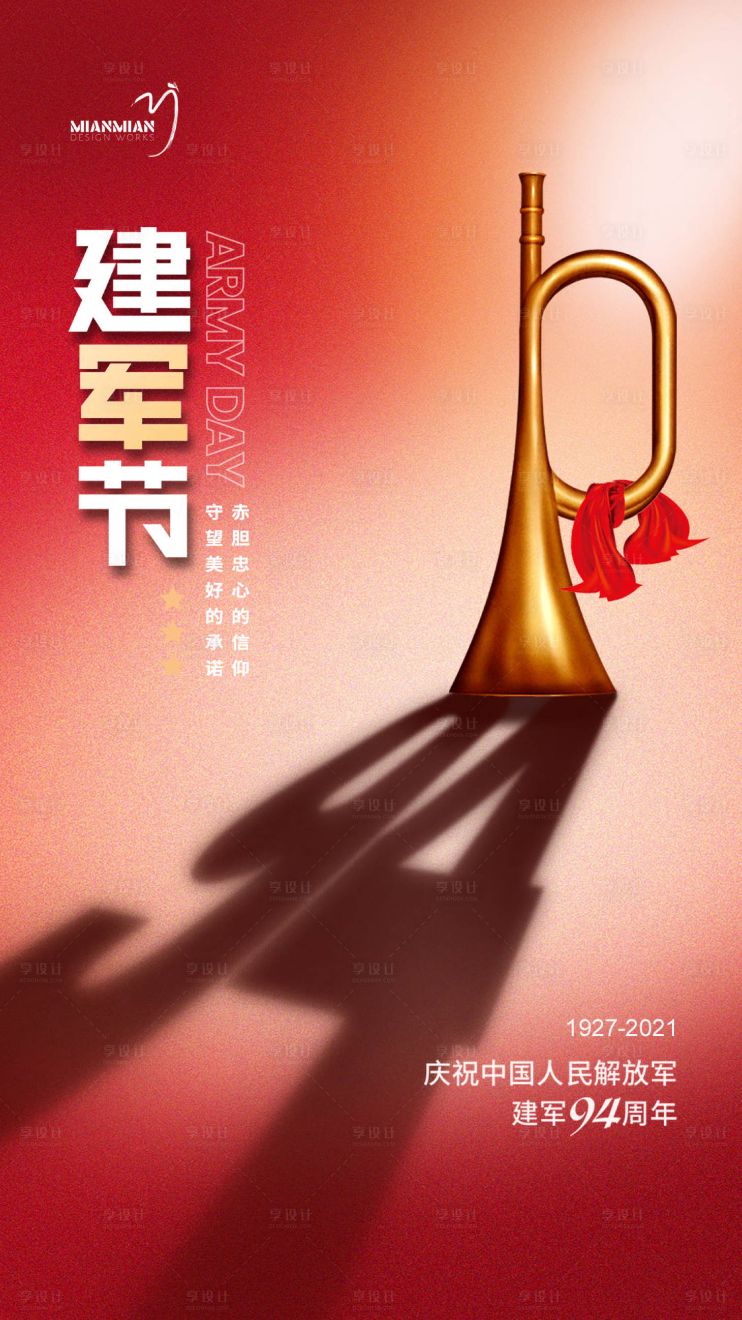 源文件下载【享设计】搜索编号：69560005804842190【八一建军节微信海报】