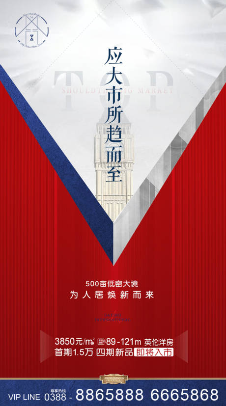 源文件下载【享设计】搜索编号：97740005458309048【地产广告】