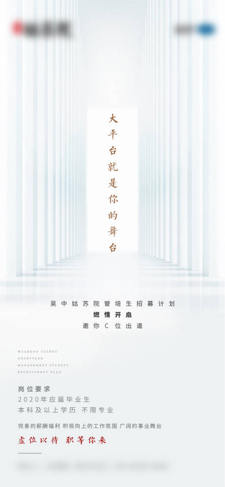 源文件下載【享設計】搜索編號：85190005699106523【招聘】