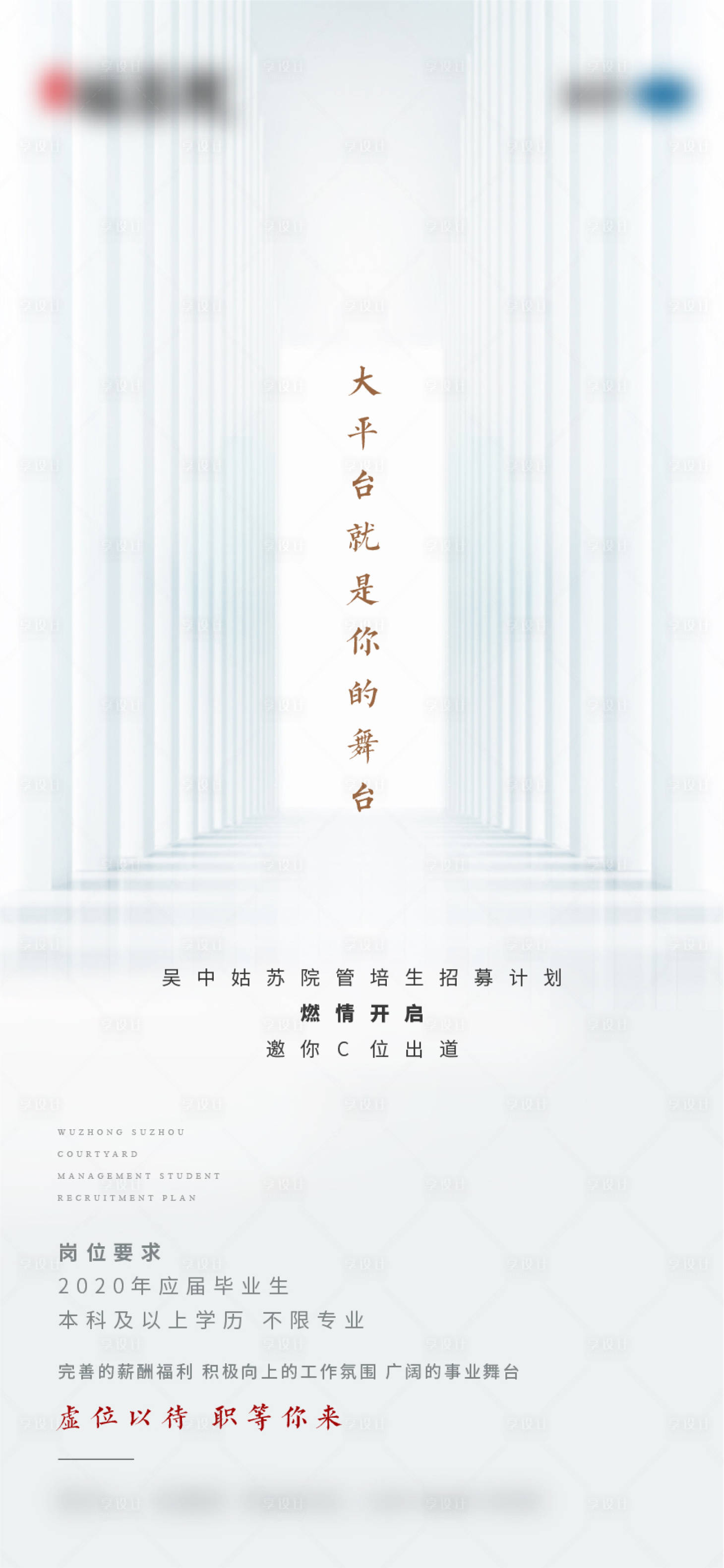 源文件下載【享設計】搜索編號：85190005699106523【招聘】