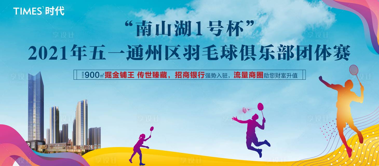 源文件下载【地产活动画面】编号：53900005816167914