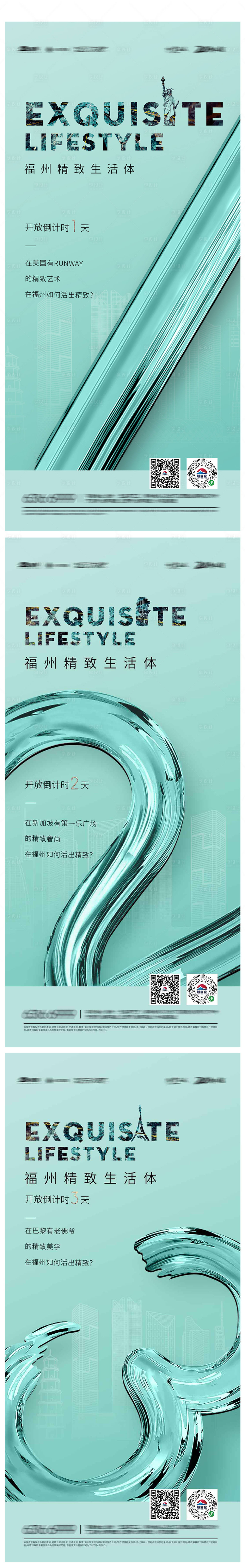 源文件下載【享設計】搜索編號：52900005370894259【地產開放倒計時系列海報】