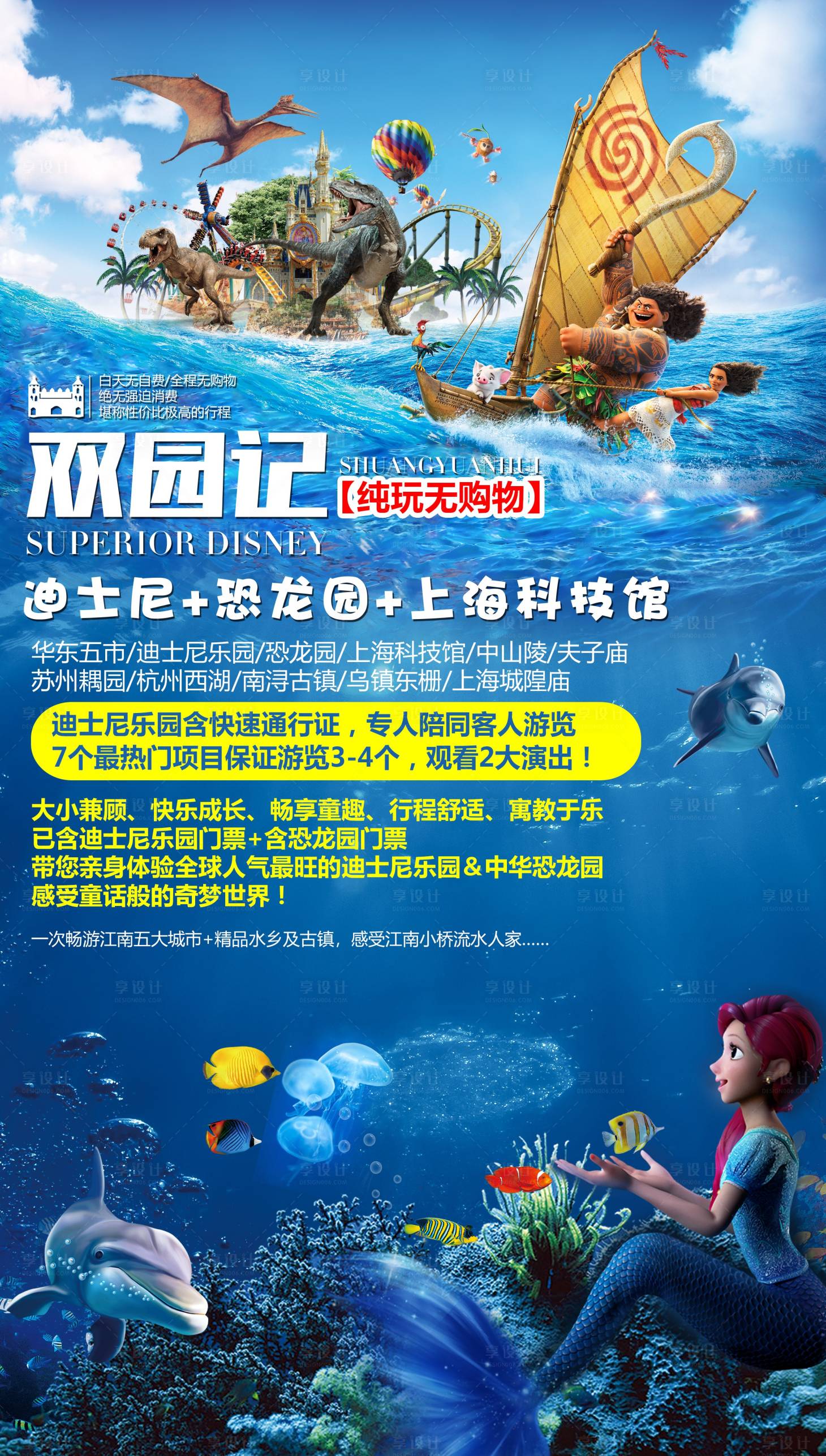 源文件下载【华东乌镇江南西塘莫干山扬州瘦西湖】编号：85000005722891364