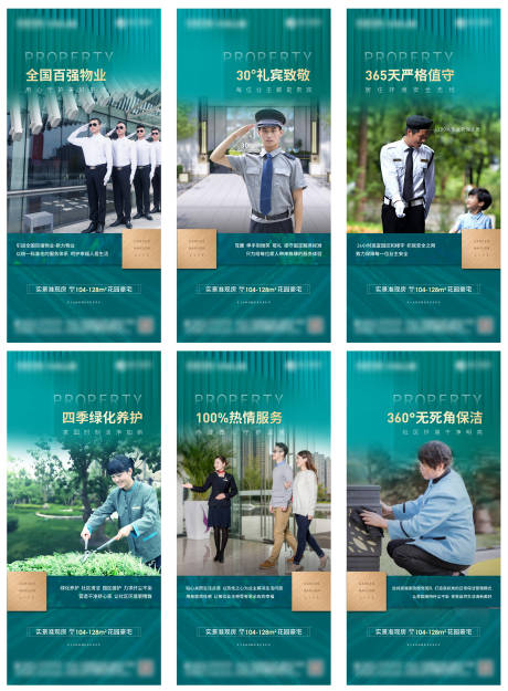 源文件下载【物业价值点系列】编号：76430005773938549