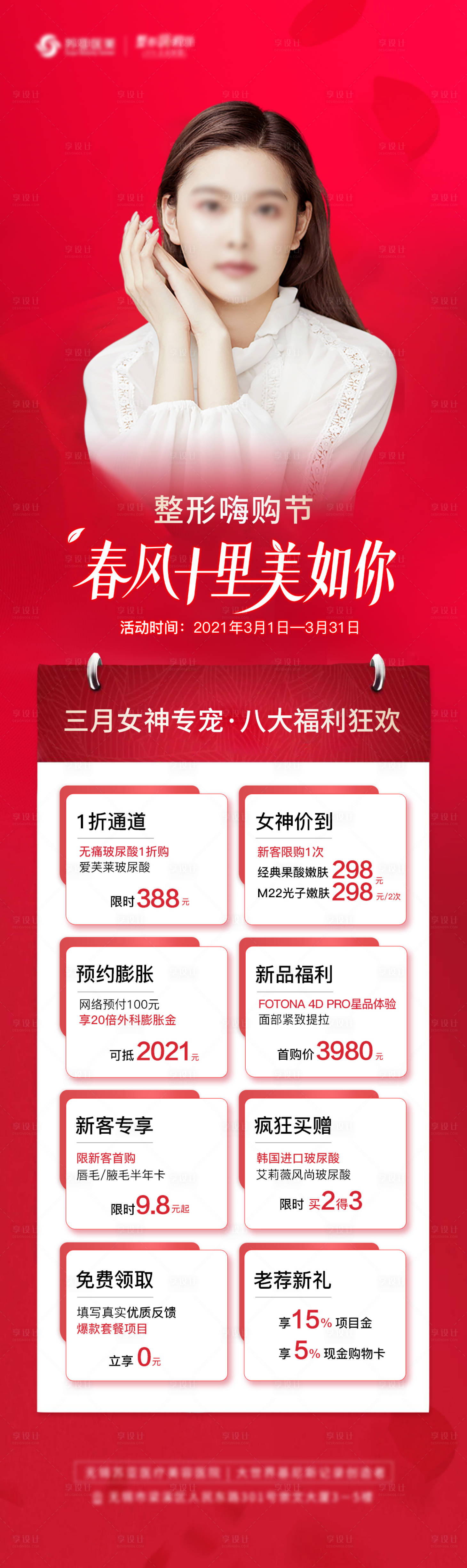 源文件下载【长图】编号：86550005413344287
