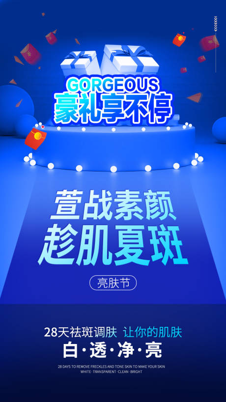 源文件下载【政策微商新零售海报】编号：96830005396294685