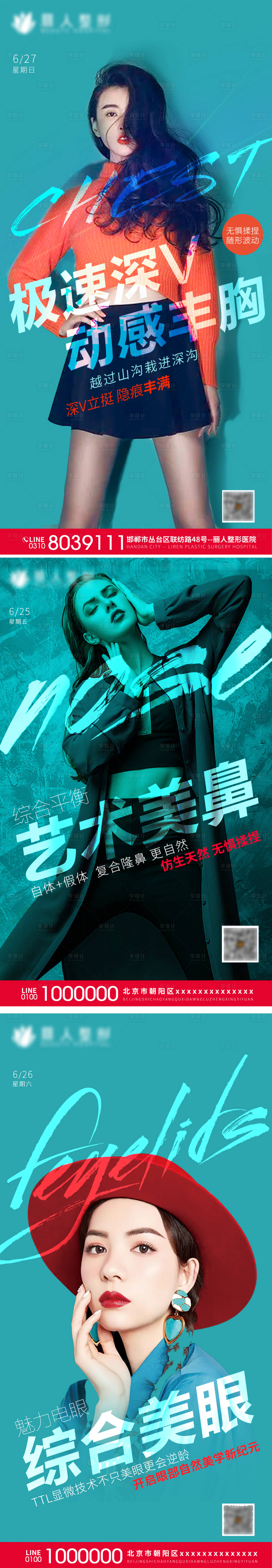 源文件下载【整形医美】编号：20940005434375396