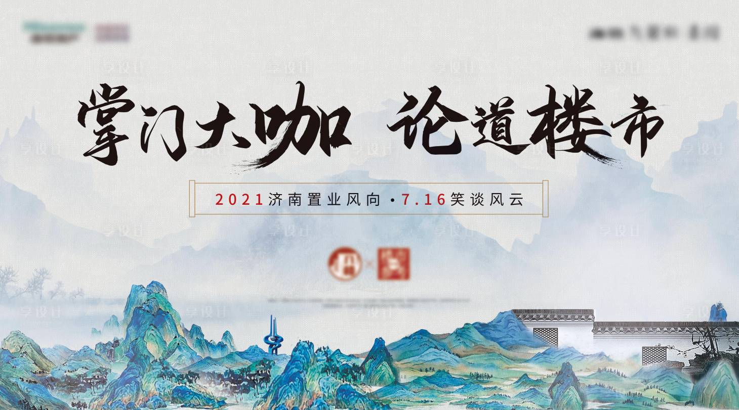 源文件下載【享設計】搜索編號：14430005786169683【中式主畫面】