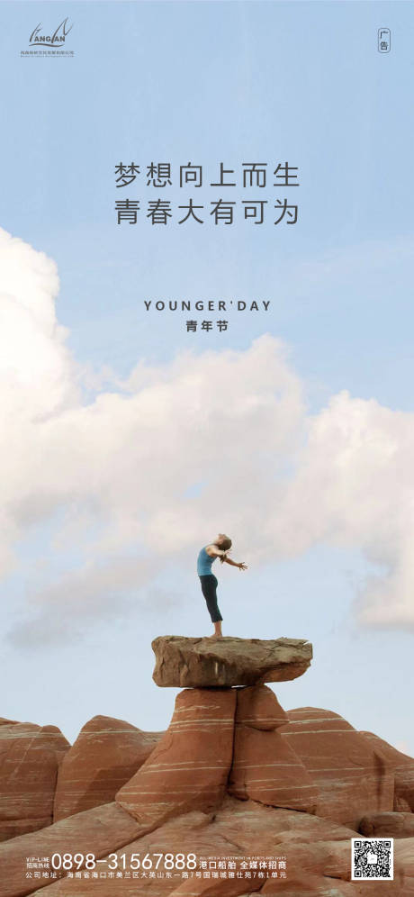 源文件下載【享設(shè)計(jì)】搜索編號(hào)：36710005371904464【五四青年節(jié)海報(bào)】