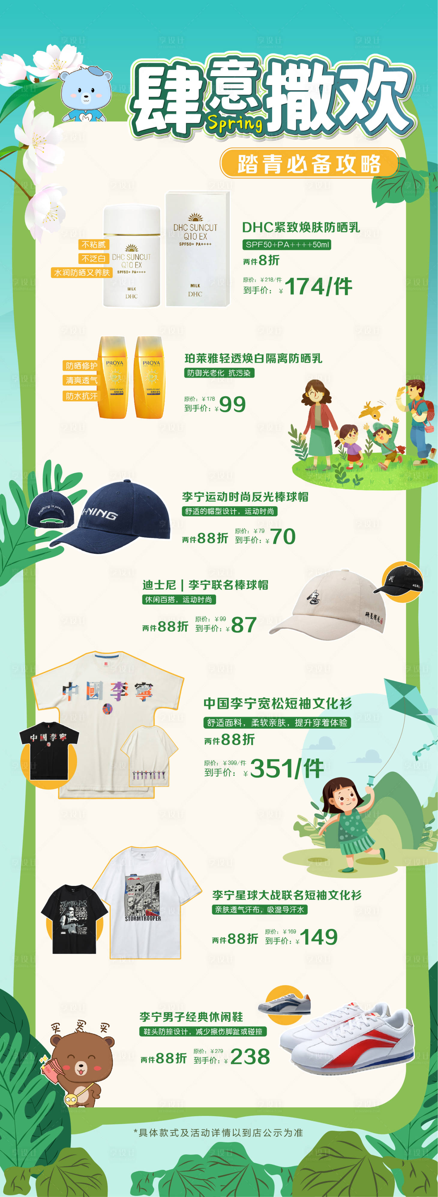 源文件下载【享设计】搜索编号：83310005804723343【品牌单品详情海报】