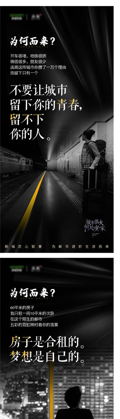 源文件下載【享設計】搜索編號：52940005793958373【地產刷屏 】