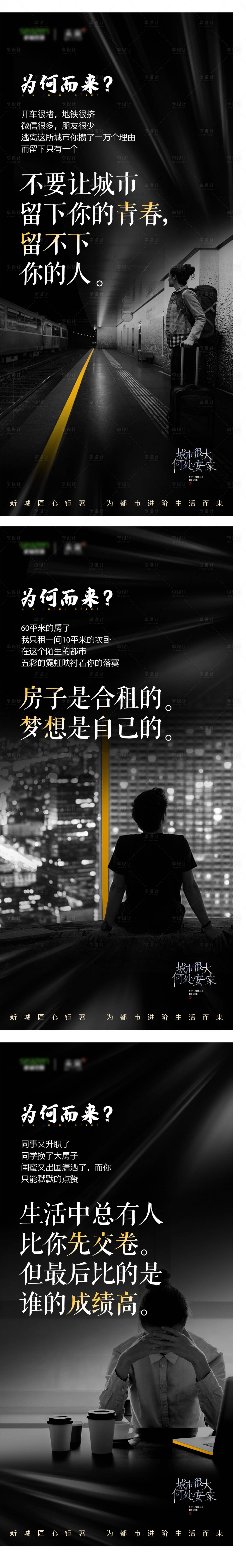 源文件下載【享設計】搜索編號：52940005793958373【地產刷屏 】