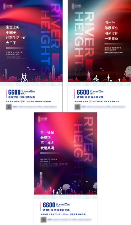 源文件下载【享设计】搜索编号：62490005442636161【炫彩系列微信】