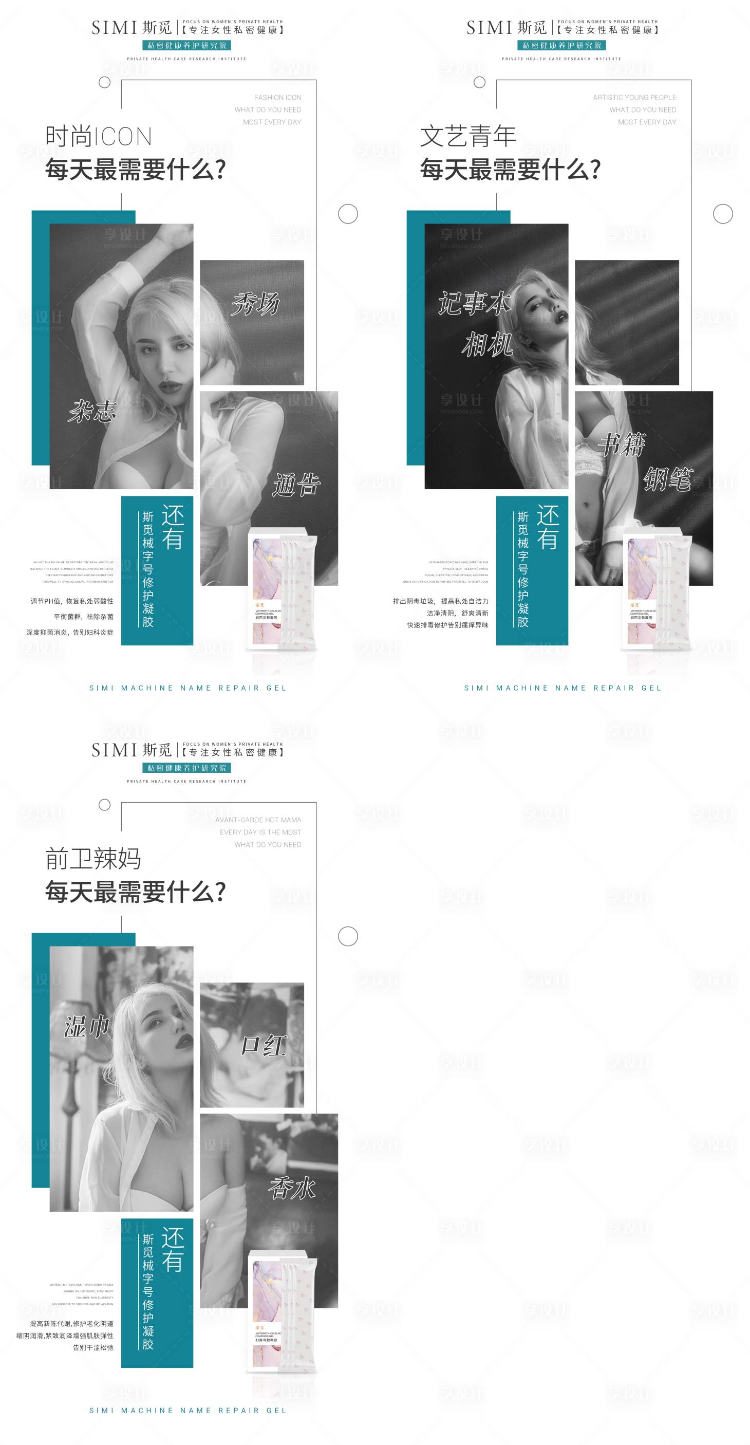 源文件下載【享設計】搜索編號：99690005831194136【私密保養】
