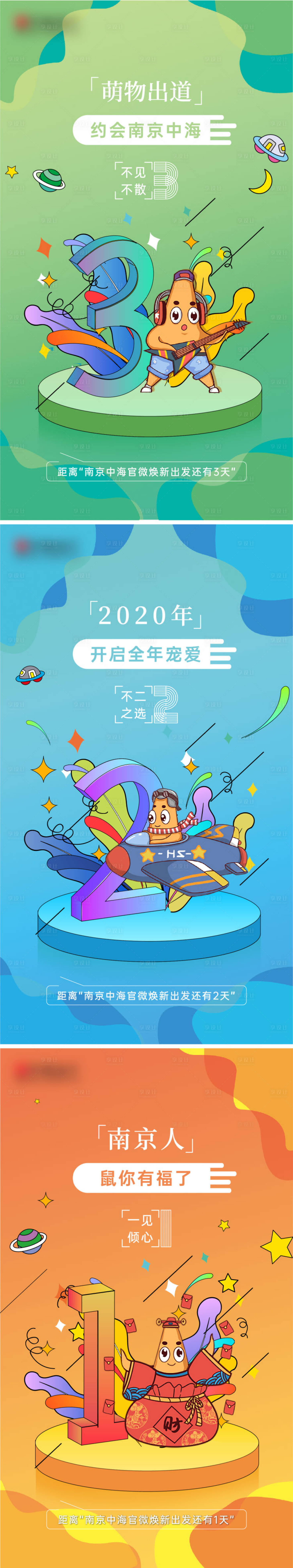 源文件下載【享設計】搜索編號：48440005489603749【倒計時海報】