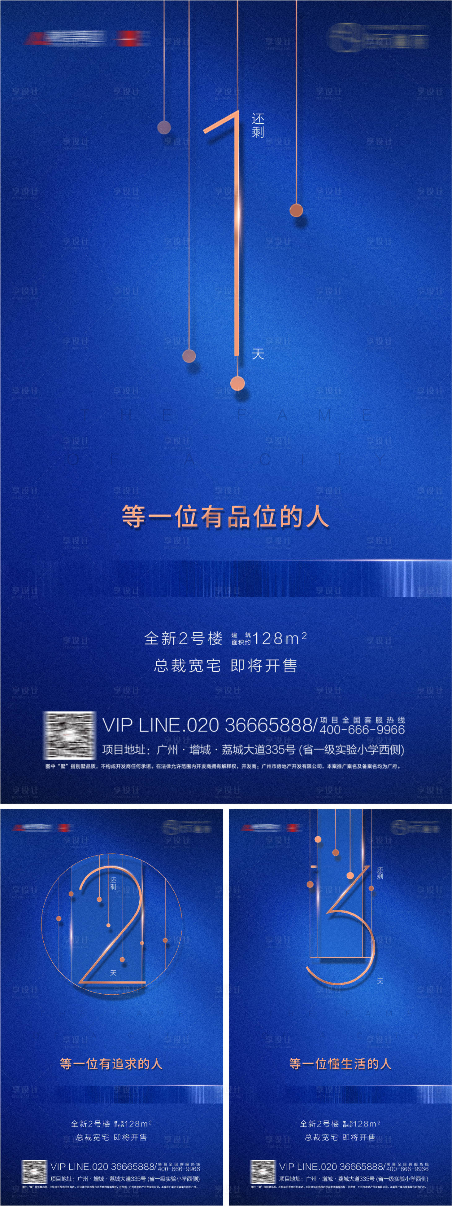 源文件下载【倒计时海报】编号：61250005841041384