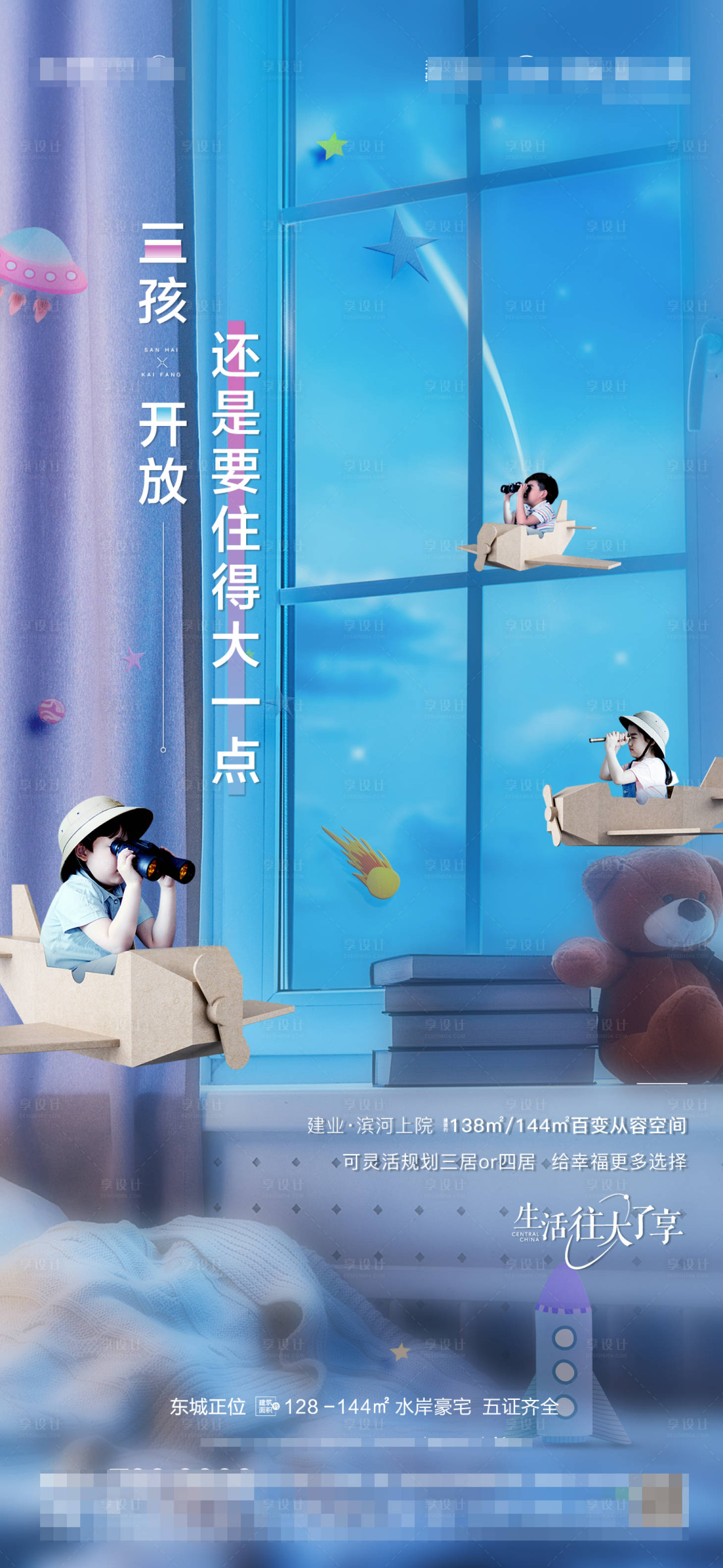 源文件下载【三胎政策单图】编号：46550005550963867