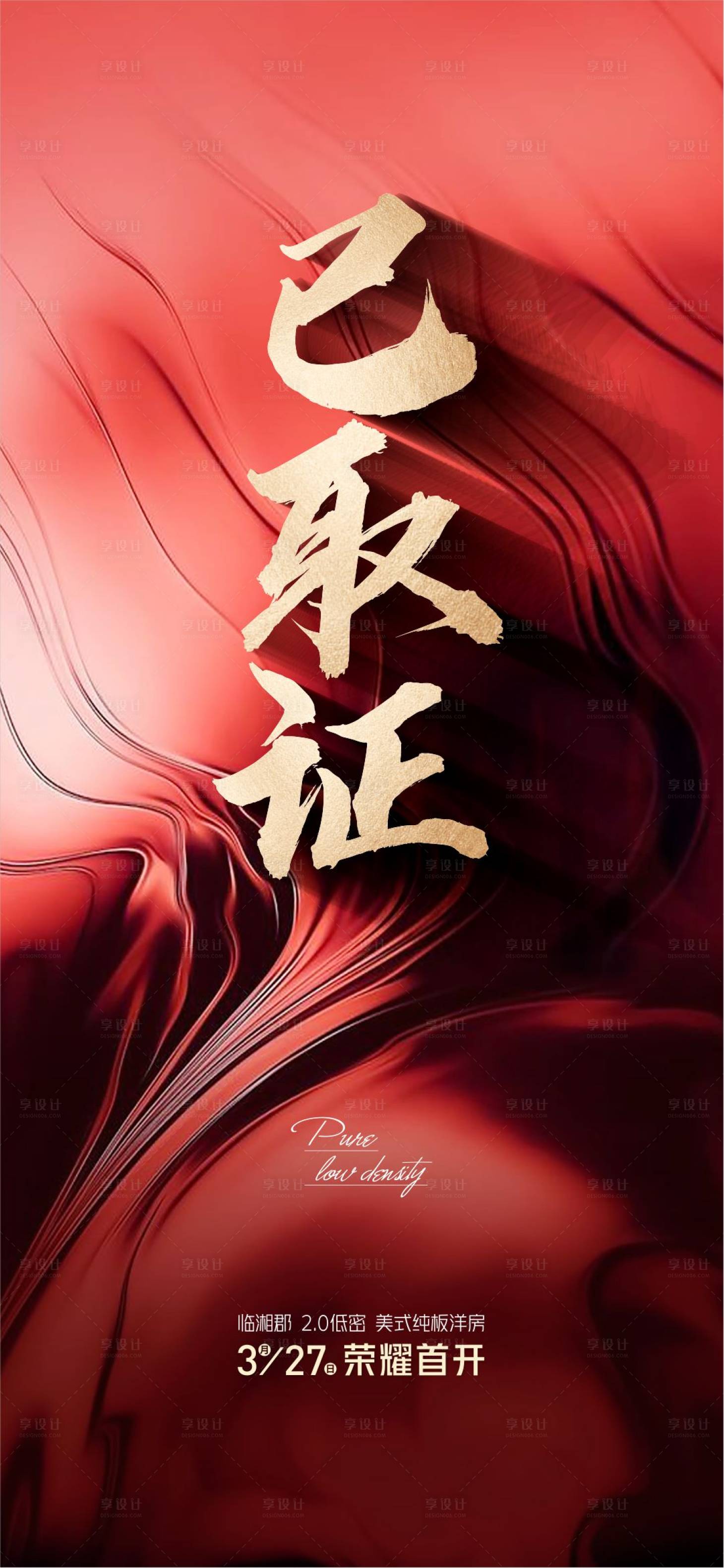 源文件下载【地产取证单图】编号：32650005491375660
