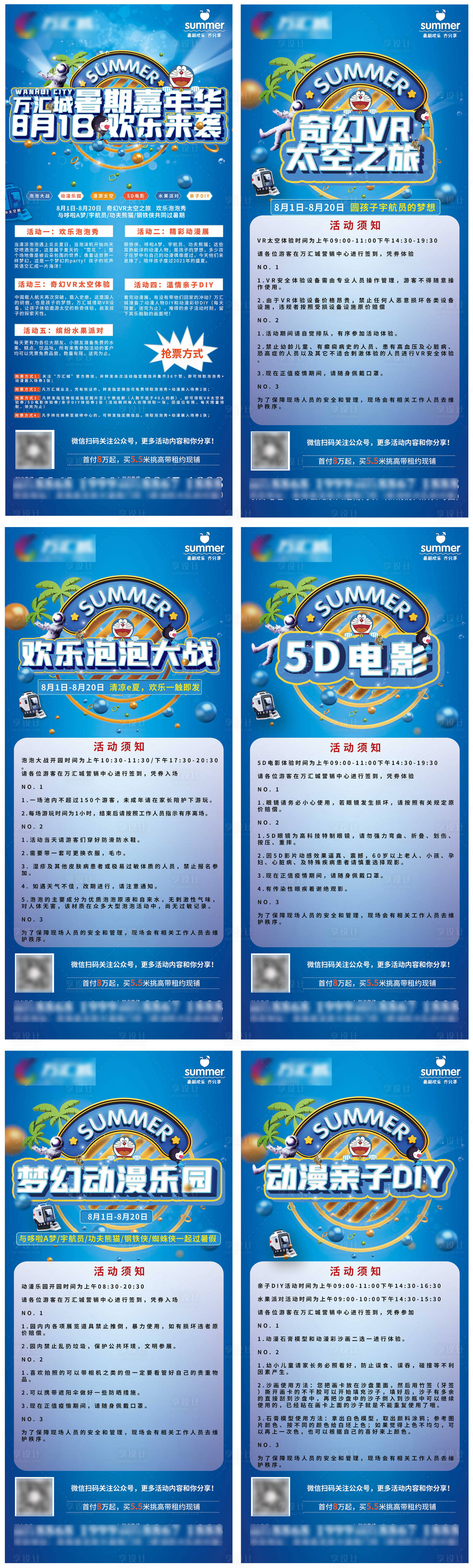 源文件下载【享设计】搜索编号：57670005797989806【嘉年华系列展架】