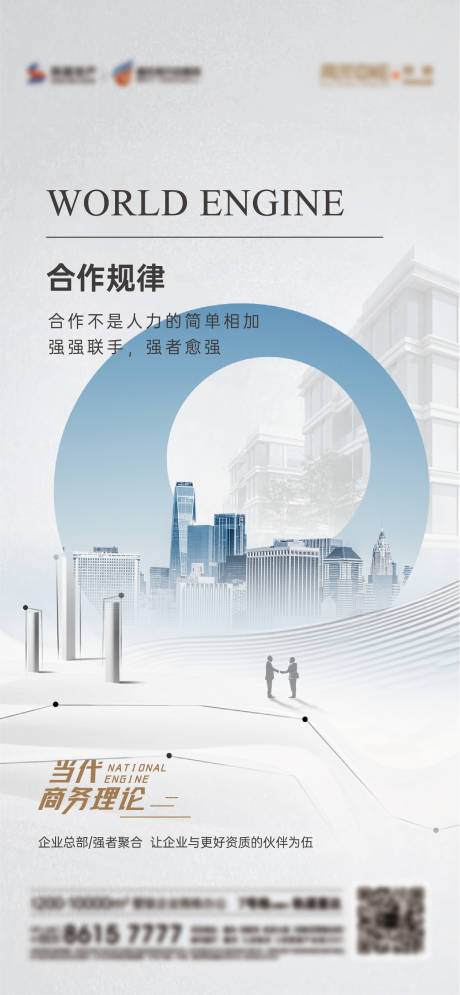 源文件下载【房地产商务价值点海报】编号：38750005620848201