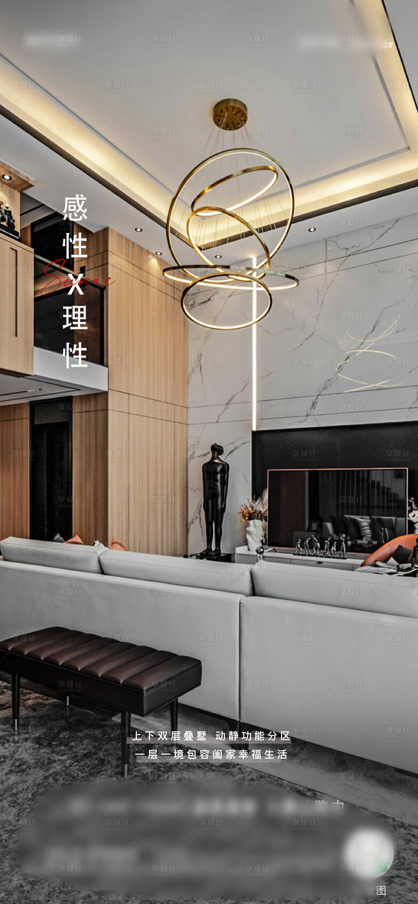 源文件下載【享設(shè)計(jì)】搜索編號(hào)：43600005645933129【疊墅別墅戶型價(jià)值點(diǎn)海報(bào)】
