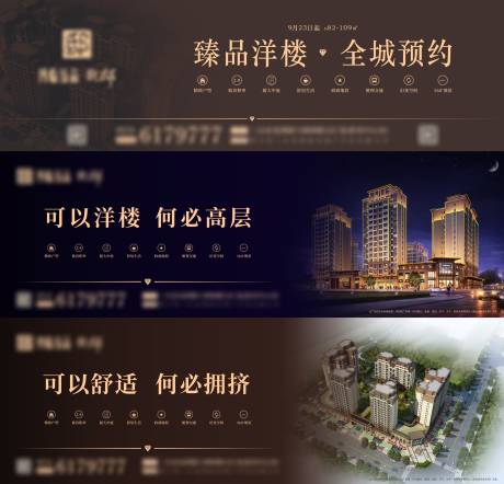 源文件下载【地产洋房主画面围挡广告】编号：62110005748235335