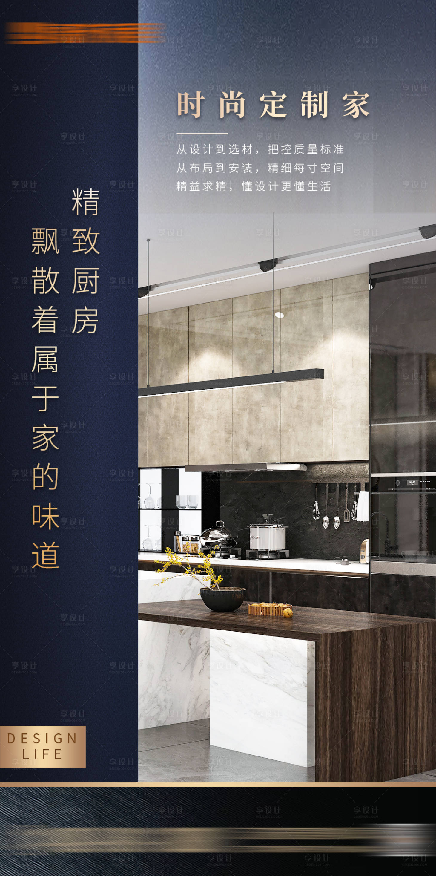源文件下載【享設計】搜索編號：22200005400508988【高端地產室內海報】