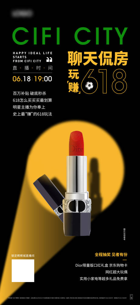 源文件下載【享設(shè)計(jì)】搜索編號(hào)：19130005684473368【直播海報(bào)】