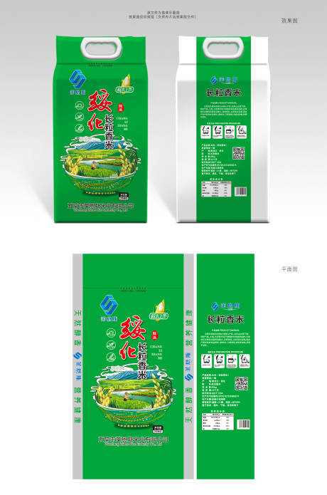 源文件下载【莱恩斯绥化长粒香大米包装设计绿色】编号：21060005392249081