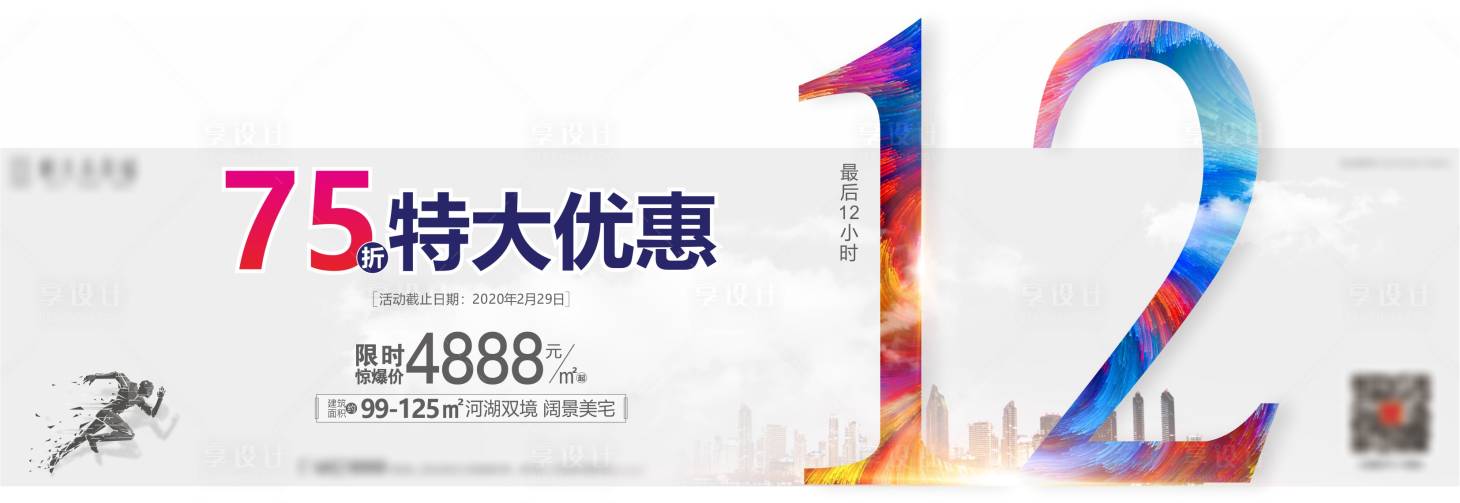 源文件下載【享設(shè)計(jì)】搜索編號(hào)：35810005715517836【倒計(jì)時(shí)海報(bào)】
