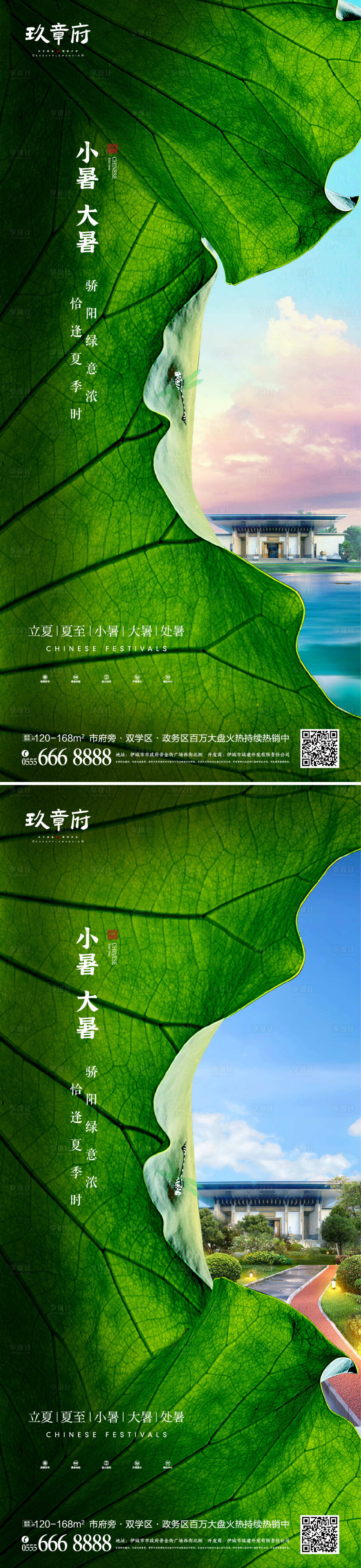 源文件下载【享设计】搜索编号：31980005408512888【小暑大暑创意荷花叶微信】