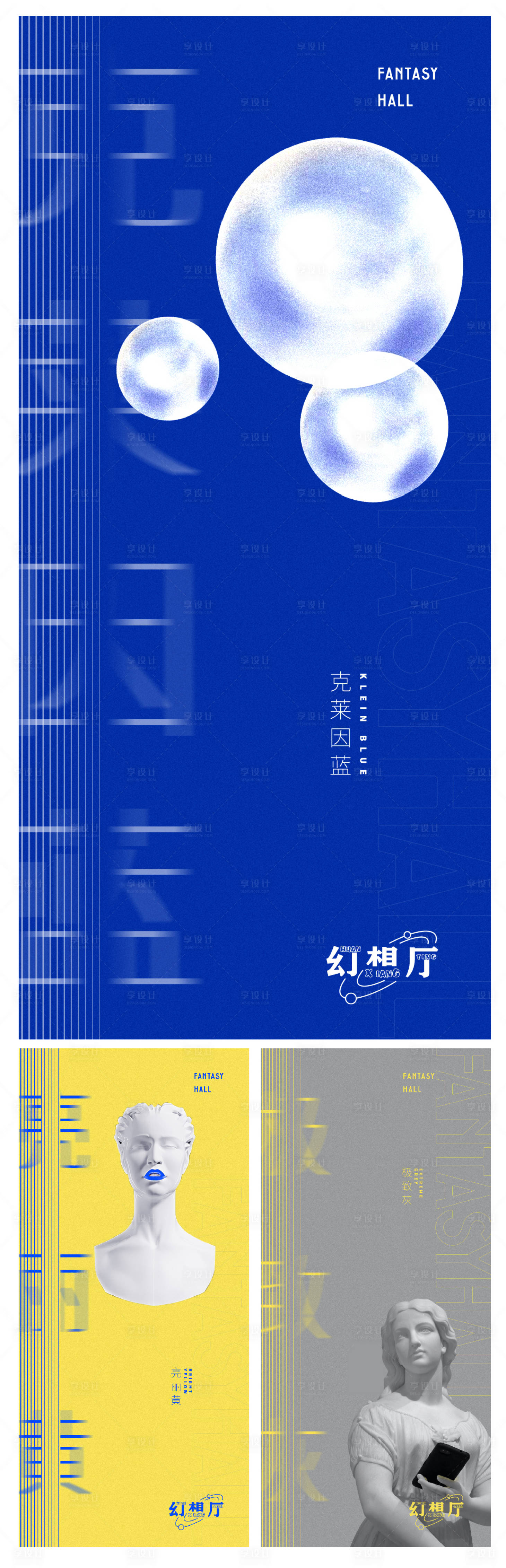 源文件下载【艺术流行色系列海报】编号：25340005784371865