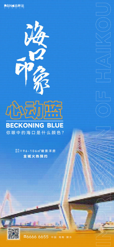 源文件下載【享設(shè)計(jì)】搜索編號(hào)：98870005522672898【地產(chǎn)城市價(jià)值點(diǎn)刷屏稿】