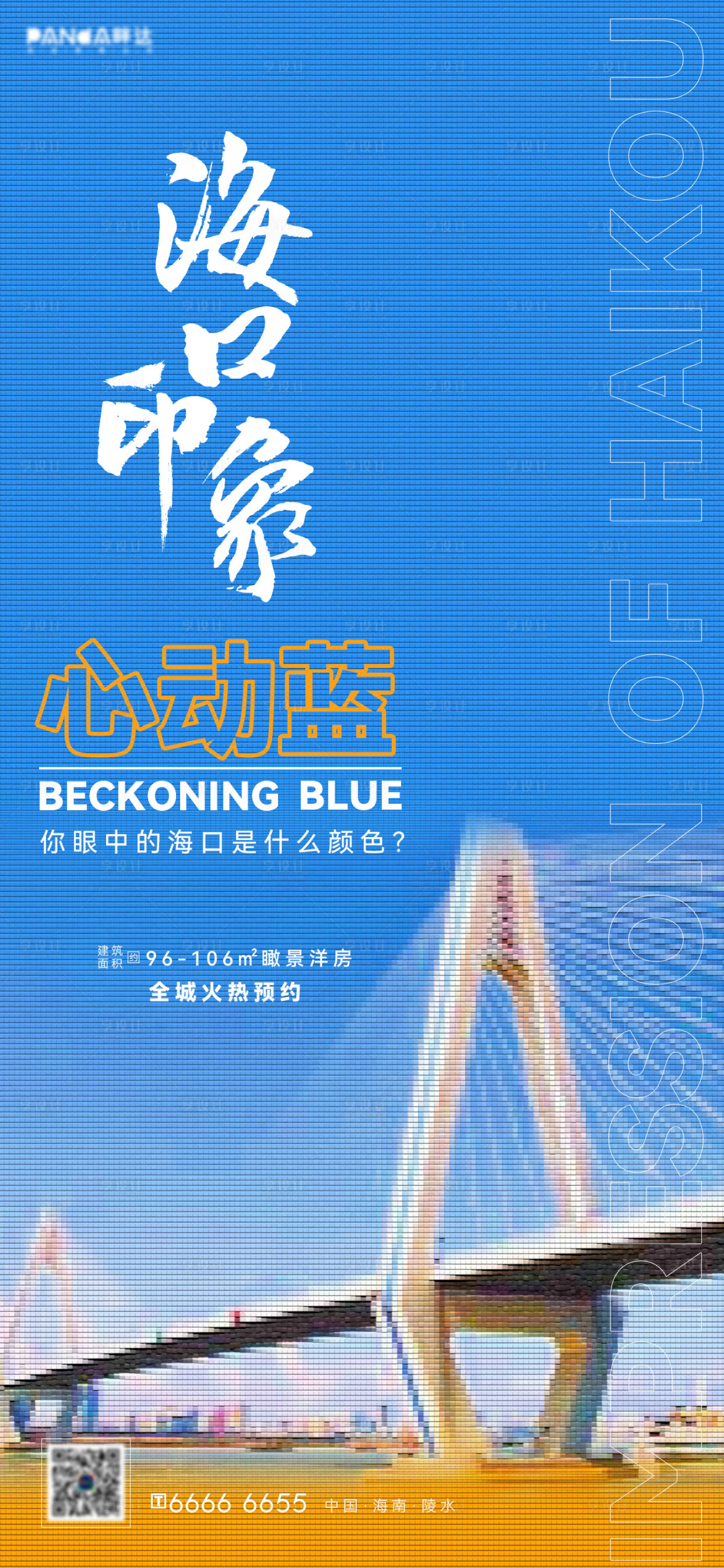 源文件下載【享設計】搜索編號：98870005522672898【地產城市價值點刷屏稿】