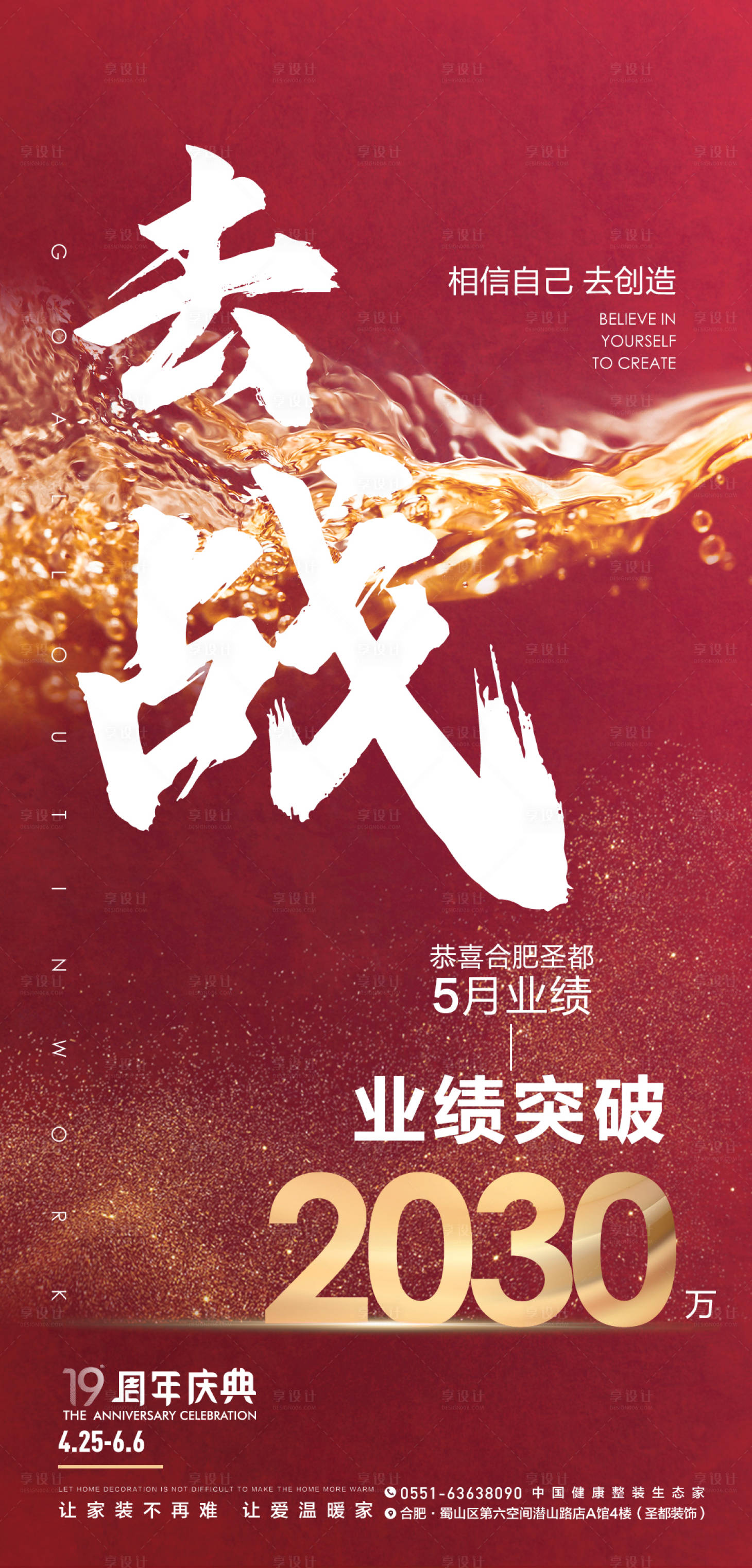源文件下載【紅金喜報海報】編號：79460005373952275