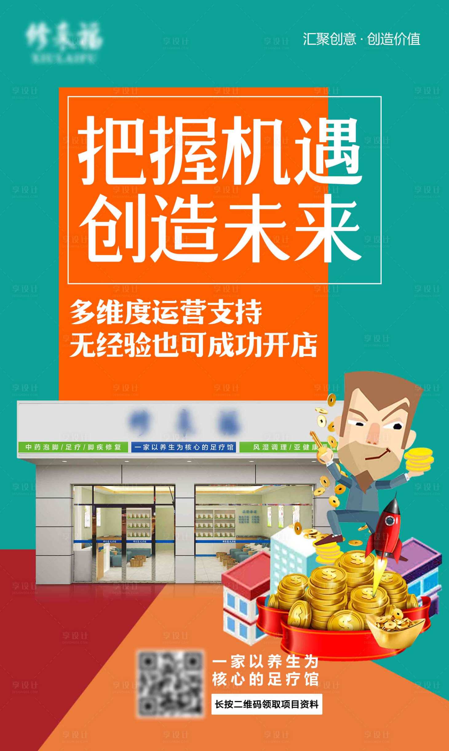 源文件下载【把握机遇创造未来】编号：21930005838122920